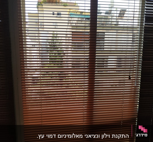 תריסים אופקיים חומים על חלון גדול